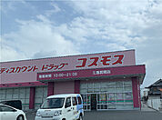 ディスカウントドラッグコスモス三豊詫間店 1216m