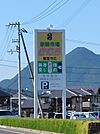 新鮮市場きむら観音寺店 1106m