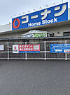 コーナンホームストック詫間店 1405m