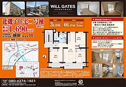 北磯子住宅二号棟