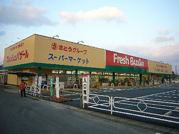 画像11:フレッシュバザール福知山篠尾新町店（557m）