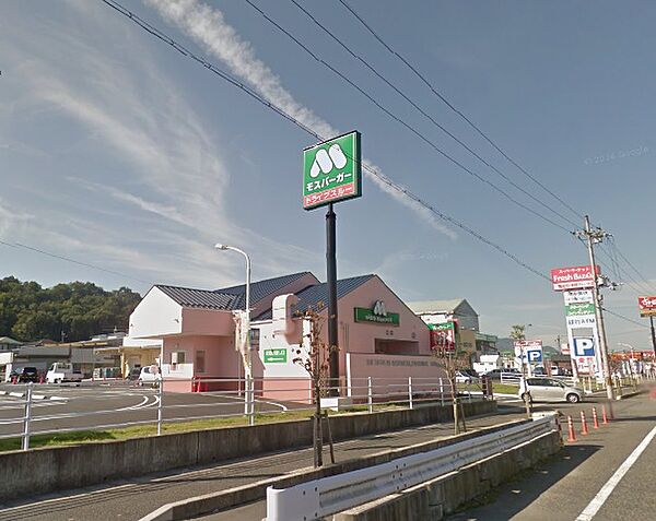 画像24:モスバーガー福知山東野パーク店（1798m）