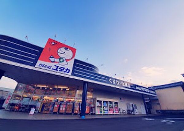 画像21:ドラッグユタカ福知山前田店（882m）