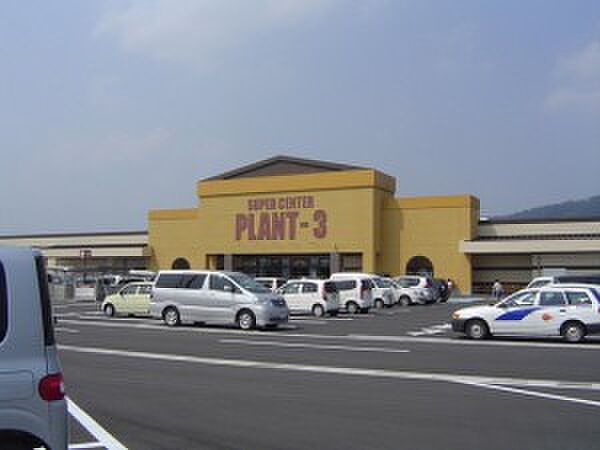 画像16:PLANT3福知山店（1517m）