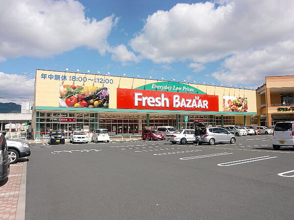 画像23:フレッシュバザール フレスポ福知山店（1747m）