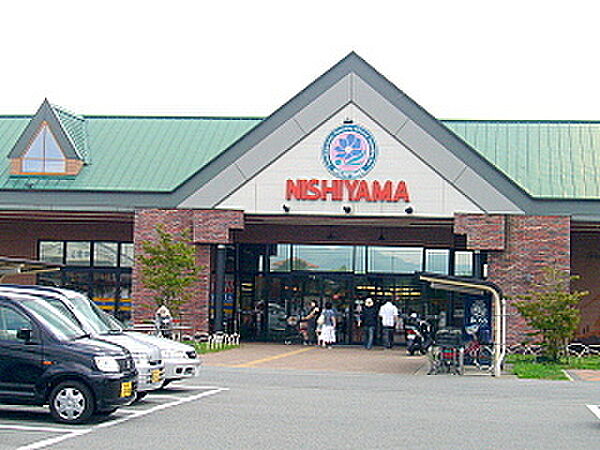 画像15:スーパーマーケットNISHIYAMA（ニシヤマ） 荒河店（538m）