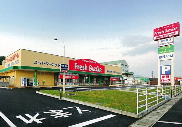 画像17:フレッシュバザール福知山東野パーク店（1332m）