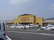 PLANT3福知山店（1506m）