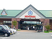 スーパーマーケットNISHIYAMA（ニシヤマ） 荒河店（413m）