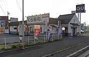 無添 くら寿司 福知山店（1079m）