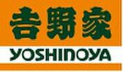 吉野家 9号線福知山店（13m）