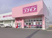 ドラッグストアコスモス 石原店（333m）