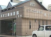 ポポロ調剤薬局（943m）
