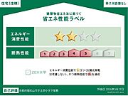 住棟ラベルの場合、住棟全体の性能を示すもので、特定の住戸の性能を示すものではありません