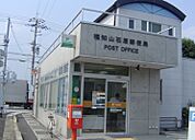 福知山石原郵便局（561m）