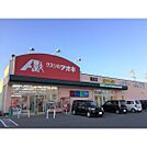 ドラックストア「クスリのアオキ稲里店まで930ｍ」