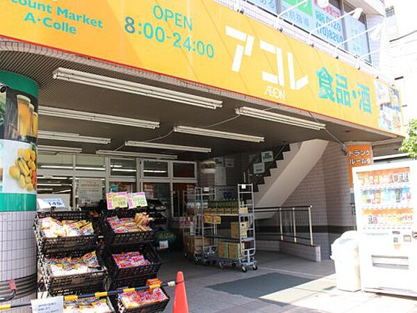 画像20:【スーパー】アコレ 蓮根店まで600ｍ