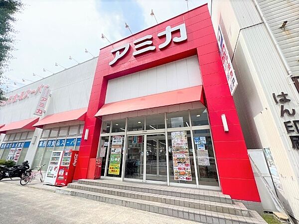 画像22:スーパー「アミカ大須店まで374m」