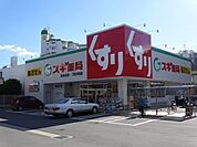 ホームセンター「スギ薬局まで330m」