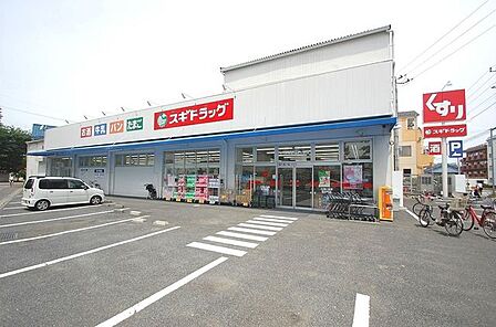 スギ薬局 あさか栄店 (徒歩1分) 70m