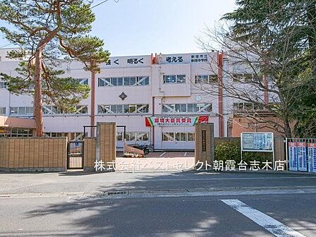 新座市立新座中学校 （徒歩36分） 2810m