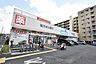 周辺：ウエルシア 和光丸山台店 （徒歩4分） 280m