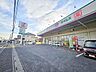 周辺：ドラッグセイムス 別所店 （徒歩6分） 470m
