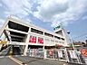 周辺：島忠新座店 （徒歩4分） 310m