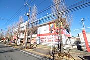 サンドラッグ若草台店 992m