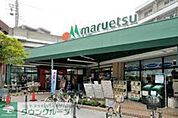 マルエツ川崎宮前店 徒歩13分。スーパー 1030m