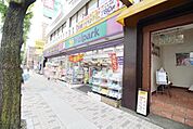 ウェルパーク宮前平駅前店 354m