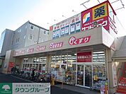 サンドラッグ川崎宮内店 徒歩8分。ドラックストア 640m