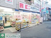 ココカラファイン 徒歩2分。 120m