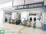 高津駅(東急 田園都市線) 徒歩2分。その他 120m