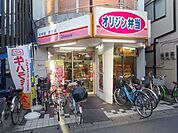 オリジン弁当二子新地店 606m