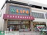 周辺：ライフ子母口店 徒歩10分。スーパー 740m