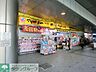 周辺：マツモトキヨシ溝ノ口店 徒歩14分。 1090m