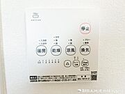 【浴室乾燥機】冬は浴室内を暖めることができ、入浴時に快適に過ごすことが可能です。雨の日のお洗濯にも大活躍浴、洗濯物を干せば、衣類がしわになるのを防ぐことも可能です