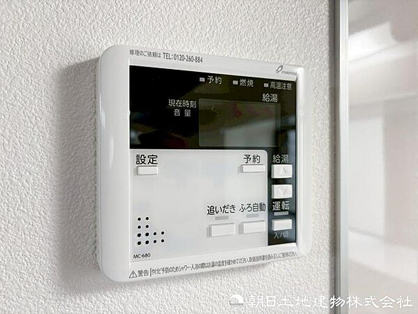 設備