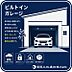 その他：ガレージは大切なお車を雨風から守ってくれます。
