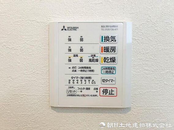 乾燥・涼風・暖...