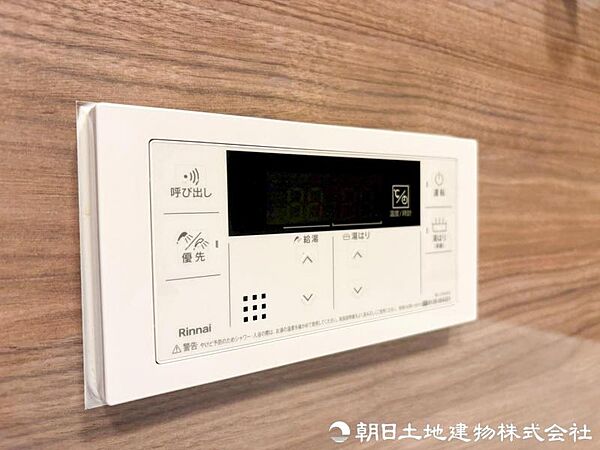その他を拡大表示