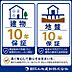 その他：建物10年保証と地盤10年保証付きで、購入後も安心。構造や地盤を長く支え、家族の新生活をしっかり守る住まいです。確かな保証で、長く安心して暮らせます。毎日安心。