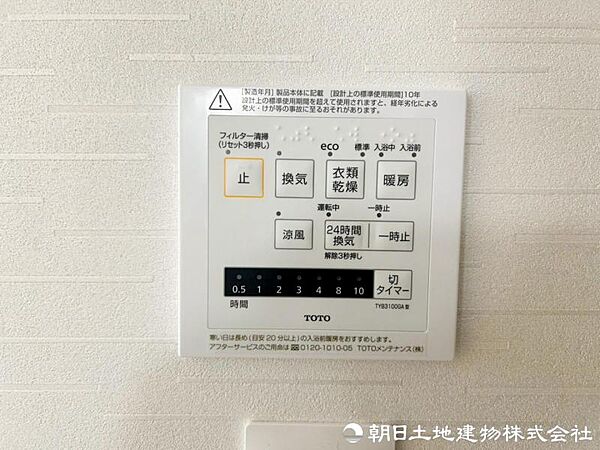 その他を拡大表示