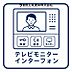 設備：来訪者の顔を室内から確認できるモニター付きインターホンを装備。玄関を開ける前に応対でき、お子様や女性の在宅時にも心強い防犯設備です。