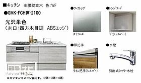 シャーメゾン上中野 206 ｜ 岡山県岡山市北区上中野（賃貸マンション1LDK・2階・55.95㎡） その4