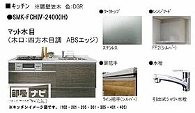 シャーメゾン上中野 305 ｜ 岡山県岡山市北区上中野（賃貸マンション2LDK・3階・79.25㎡） その4