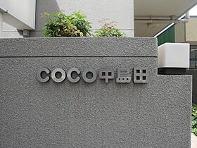 COCO中島田 203 ｜ 岡山県岡山市北区中島田町2丁目（賃貸マンション1DK・2階・35.00㎡） その13