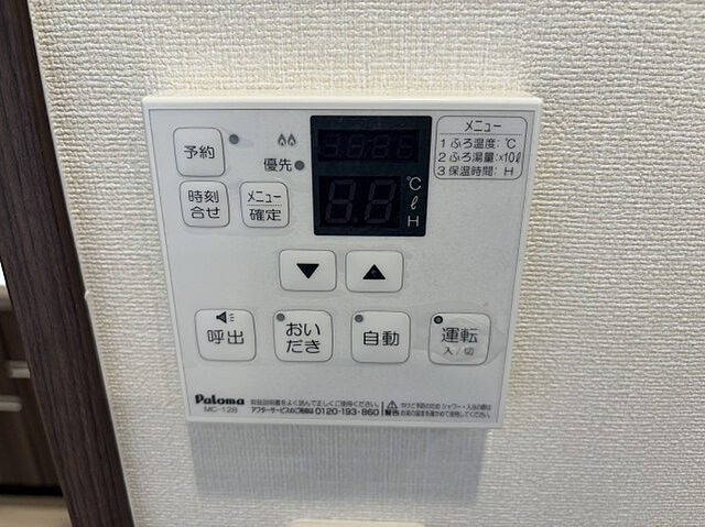 設備