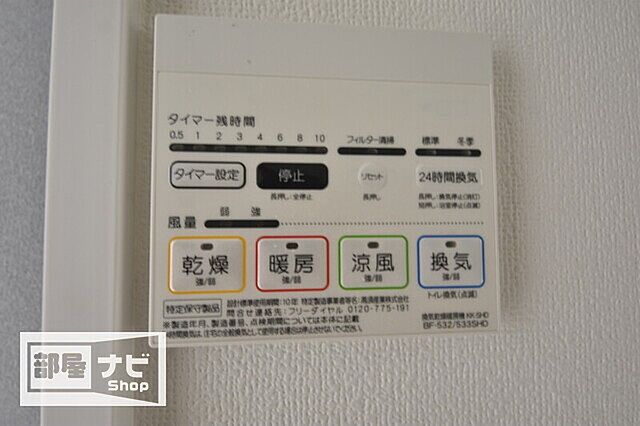 設備